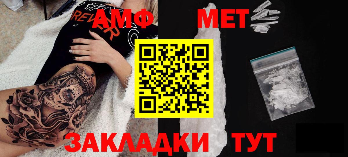 АМФЕТАМИН 98% Кашира