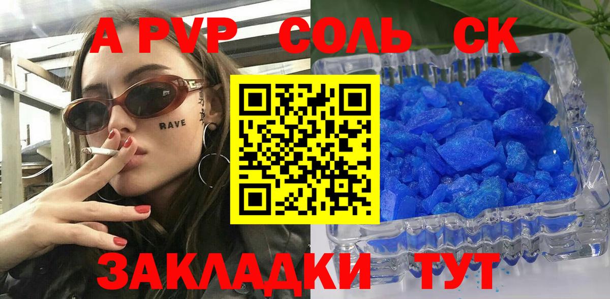 Alfa_PVP крисы CK  Вход с VPN  Кашира  APVP Соль  Alpha-PVP мука 