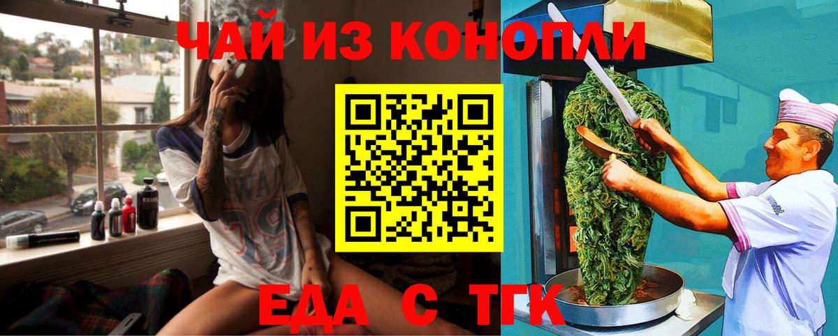 Кашира  Cannafood конопля  Вход с VPN 