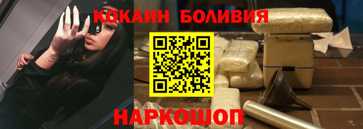 Cocaine Fish Scale Кашира