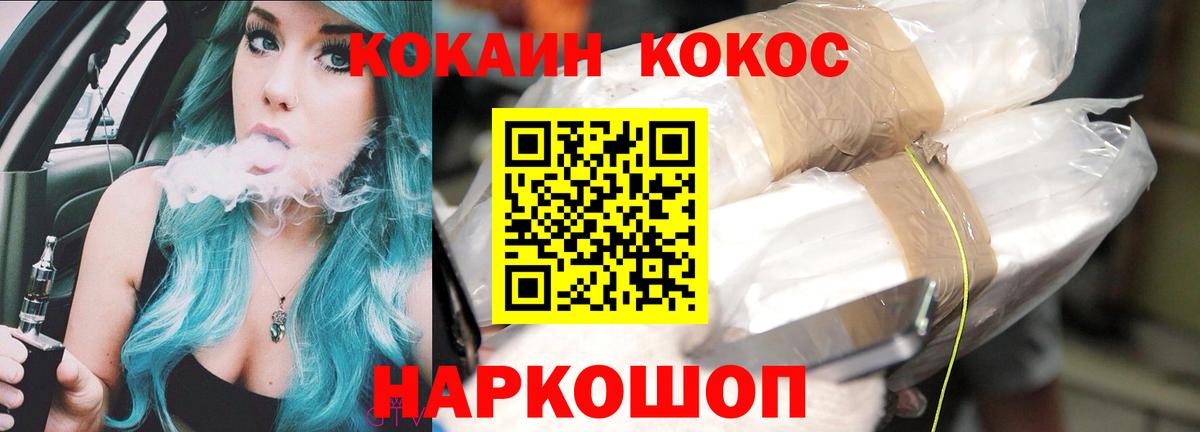 COCAIN Fish Scale  Вход с VPN  наркота  Кашира  COCAIN 98% 