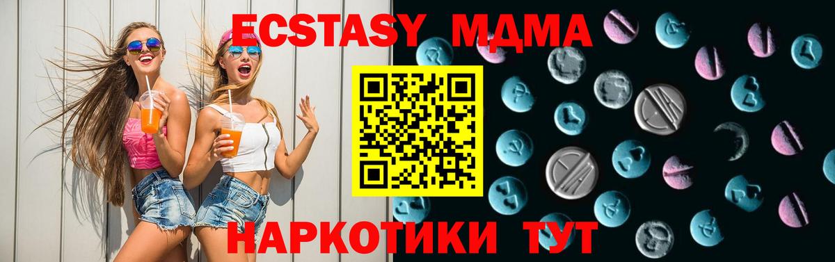 Кашира  ЭКСТАЗИ  Вход с VPN  Экстази круглые  Ecstasy Дубай 