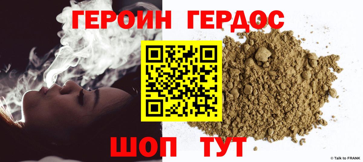 Героин гречка Кашира