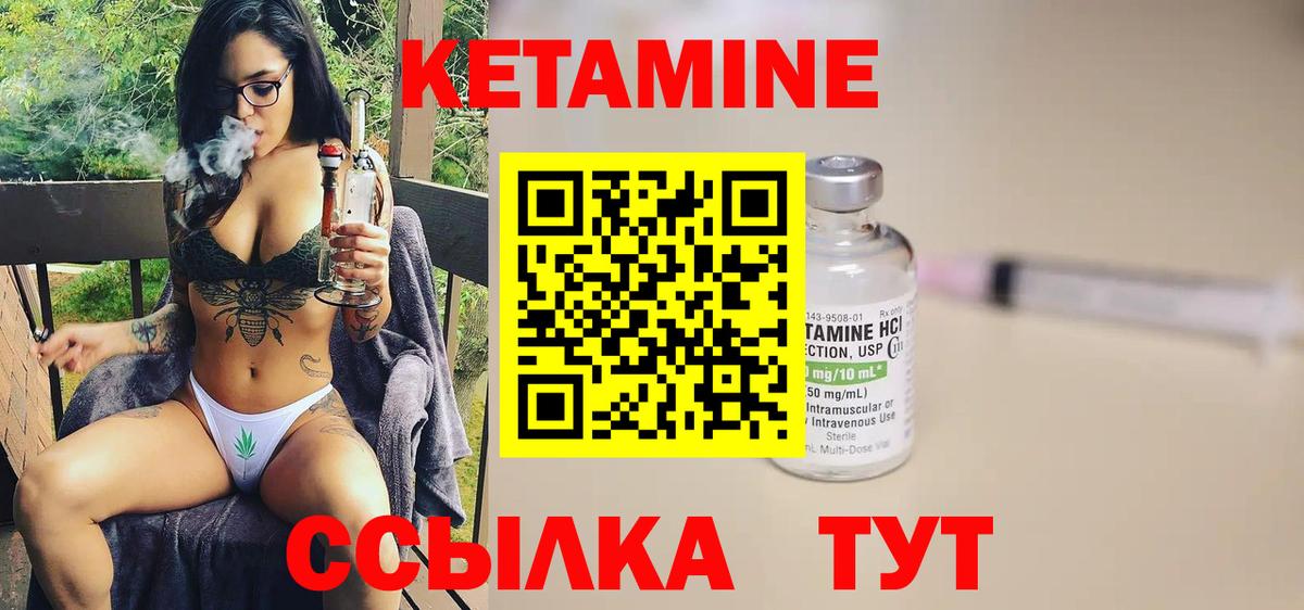 КЕТАМИН ketamine Кашира