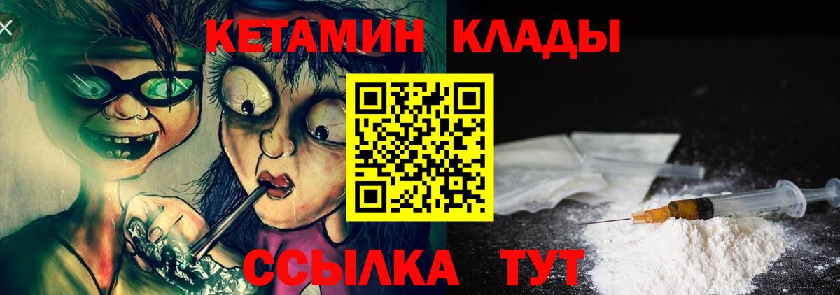Кашира  КЕТАМИН ketamine  Вход с VPN 