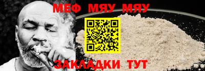 мефедрон мука Беслан