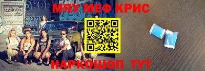 мефедрон мука Беслан
