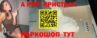 альфа пвп Бийск