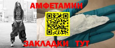 альфа пвп Бийск
