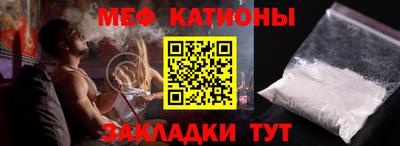 мефедрон мука Беслан