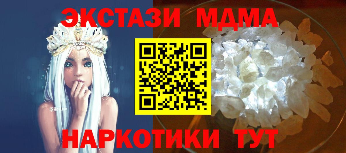 MDMA  МДМА кристаллы  Вход с VPN  MDMA кристаллы  Кашира 