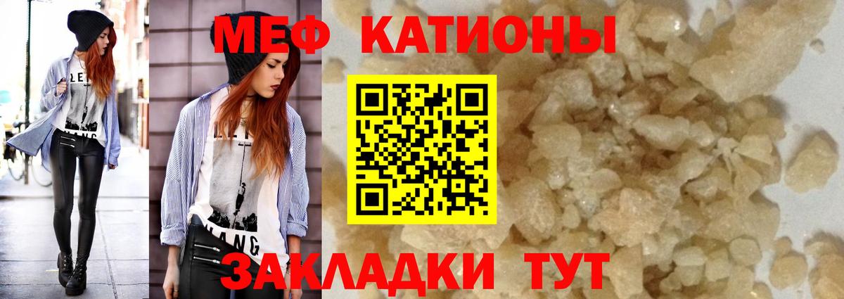 МЕФ мяу мяу  Мефедрон mephedrone  Вход с VPN  Мефедрон  Кашира 