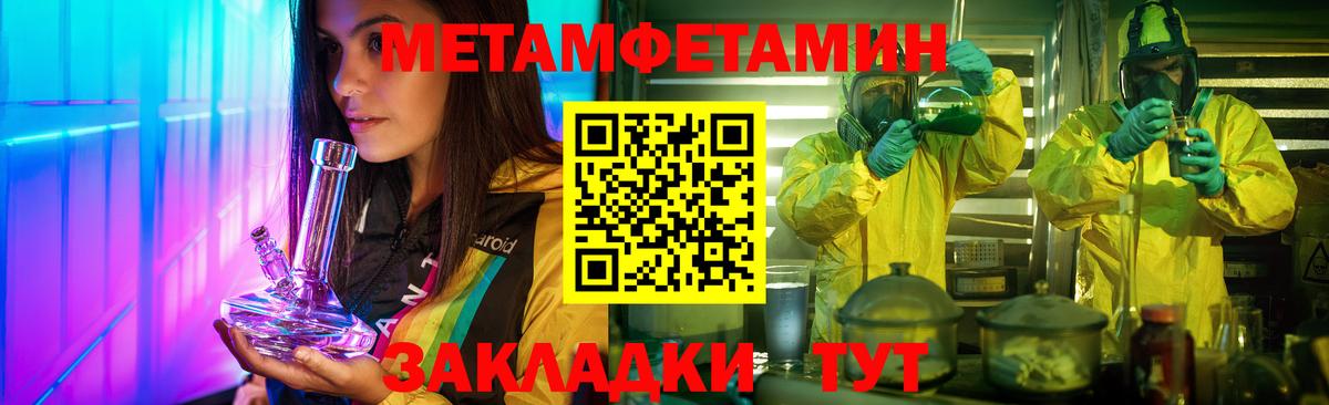 МЕТАМФЕТАМИН пудра  Вход с VPN  Кашира 