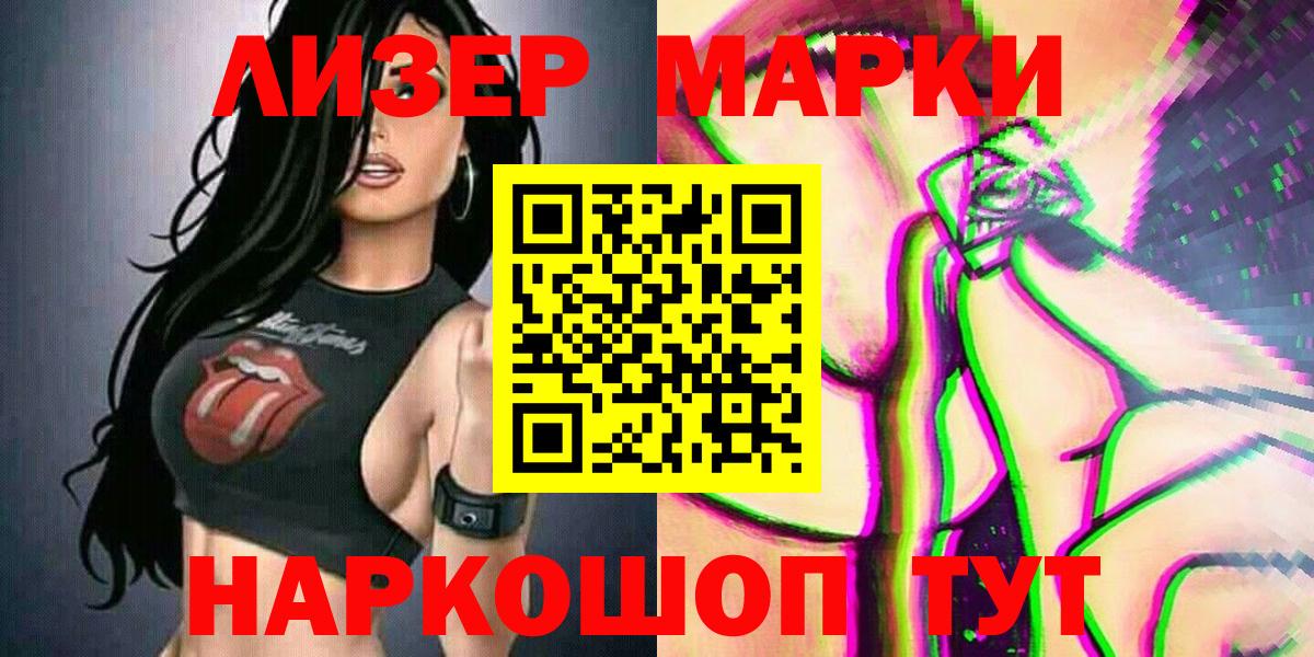 Наркотические марки 1500мкг  Вход с VPN  Кашира 