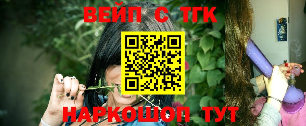 Кашира  Дистиллят ТГК Wax  Вход с VPN  Дистиллят ТГК THC oil 