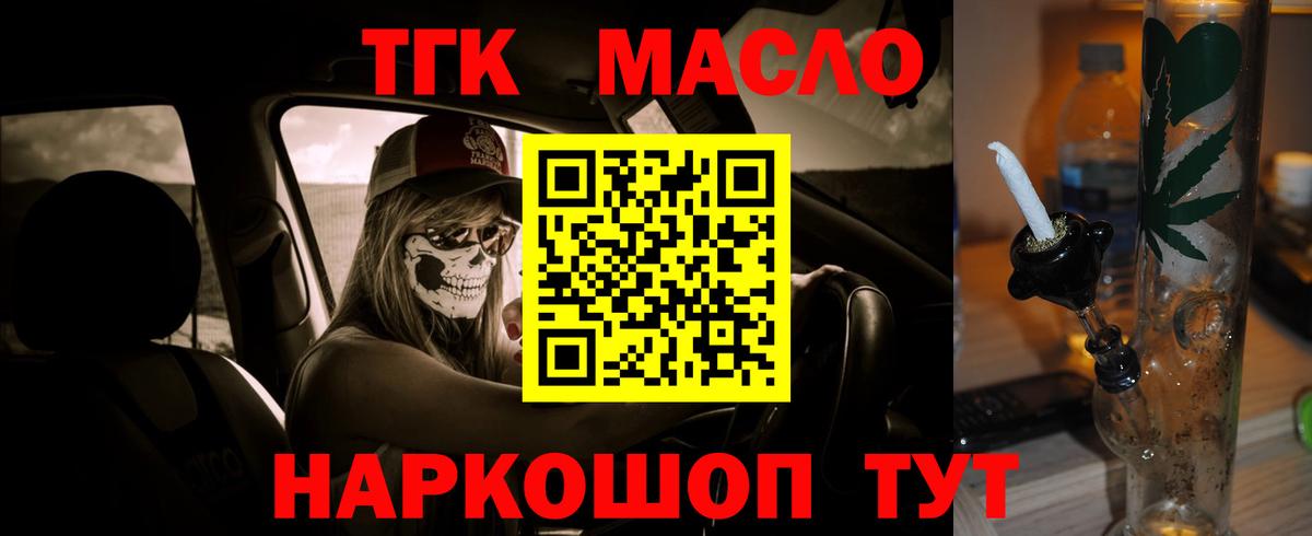 Дистиллят ТГК вейп Кашира